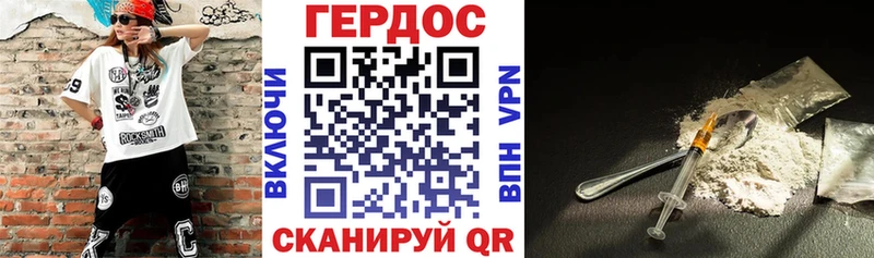 Героин белый  Гуково 