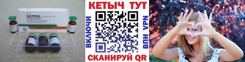 где купить   Гуково  КЕТАМИН VHQ 