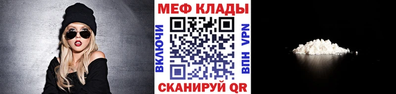 нарко площадка как зайти  купить наркоту  Гуково  Мефедрон VHQ 