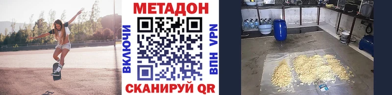 МЕТАДОН мёд  Гуково 